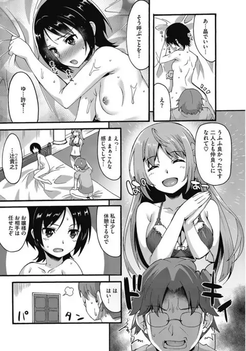 COMIC HOTMILK 2017-05