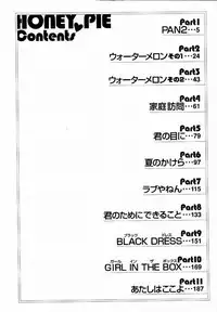 [BAKEDANUKI] HONEY PIE