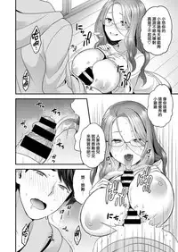 [Yoshiragi] Miraiduma (COMIC X-EROS 68) [Chinese] [就變態翻譯組一人樣 x 我尻故我在個人漢化#30] [Digital]