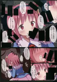 (C92) [Nanmin Festival (Gibuchoko)] Touhou Chireidon ~Touhou Chireiden Shikijousho Soushuuhen~ (Touhou Project)