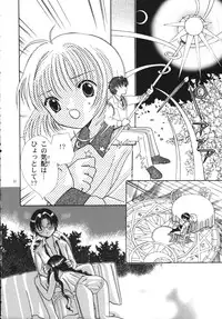 (C59) [Tomoyosama (Kayama Akihiro, Ozawa Hiroe)] Tomoyo No Yasashii Houteishiki (Cardcaptor Sakura)