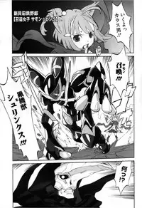 COMIC Megastore 2013-03