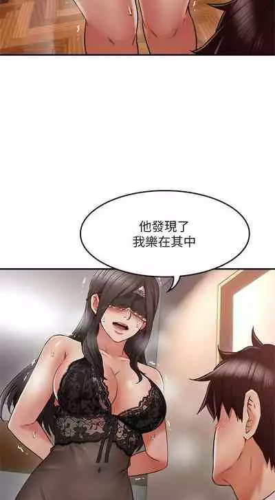 【周六更新】邻居人妻（作者：李周元 & 頸枕） 第1~44话