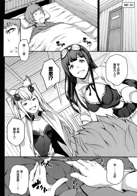 Zettai ni Shasei Shite wa Ikenai Gran Cypher 24-ji