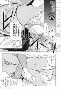 Manga Bangaichi 2009-05 Vol. 237