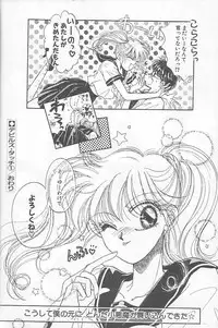 [Monogusa Wolf] Devil's Touch