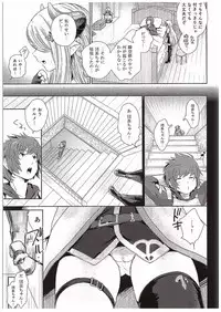 (COMIC1☆10) [Kou☆Roman Koubou (Edogawa Roman)] Danchou-chan no Ochinchin ni Yami Zokusei Tsuika Damage (Granblue Fantasy)