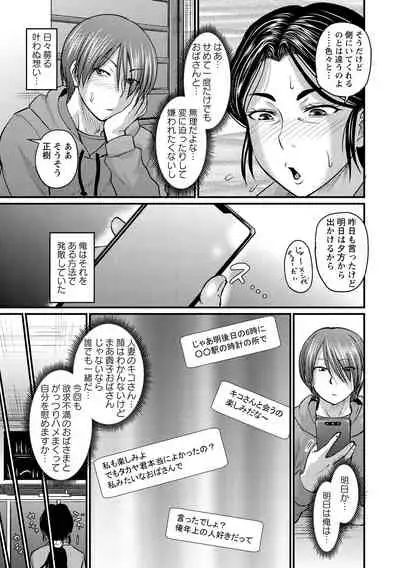 COMIC Masyo 2021-04