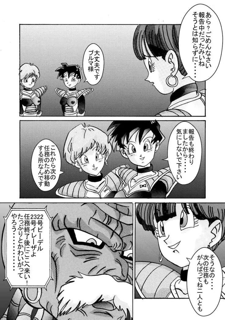 Tanjou!! Aku no Onna Senshi Jokyoushi Sennou Kaizou Keikaku