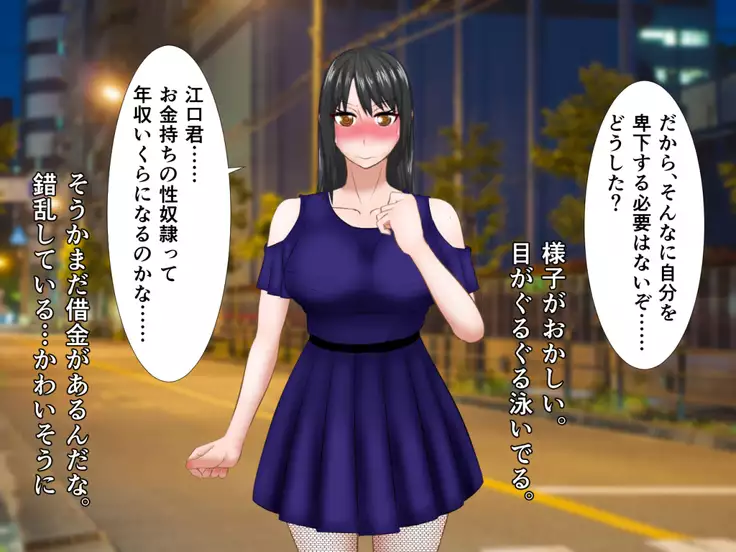 kawaikatta ano ko no buzama na mats