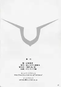 (COMIC1) [Ashitakara-Ganbaru (Yameta Takashi)] C (CODE GEASS: Lelouch of the Rebellion)