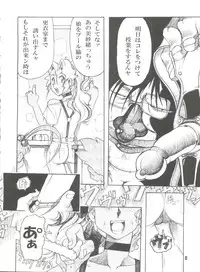 (C85) [Sumire Club 8823 (Oosaka Hananoko)] Tenchi Musou! Inkouki Mahou Shoujo wa Ushi Yori Tsuyoi! (Mahou Shoujo Pretty Sammy)