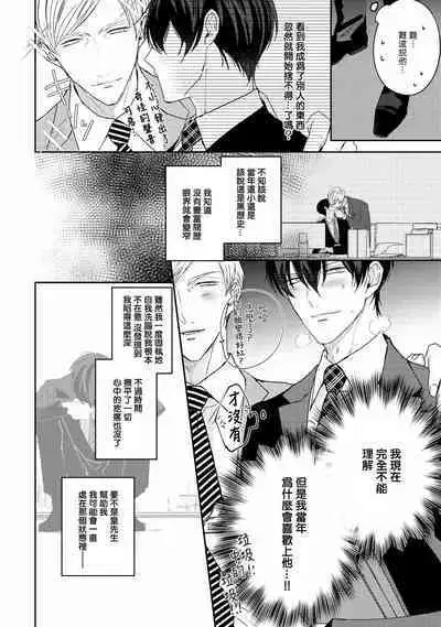 Drastic f Romance | 激烈的F罗曼史 Ch. 1-3