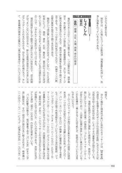 大人のお医者さんごっこ 検査・測定編