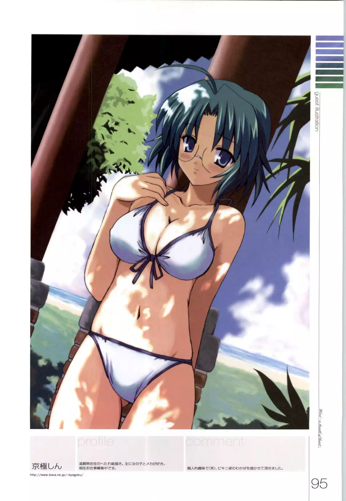 Wind - a breath of heart - Visual Fan Book 1&2