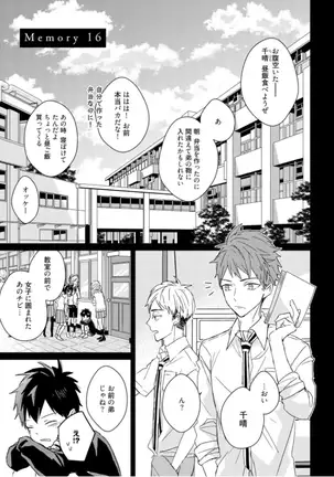 Kioku no Kaibutsu Vol. 3