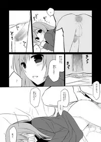 [Hitsuji-1ban-Shibori (Hitsuji Hako)] Mirai ni Nani ga Atte mo [Digital]