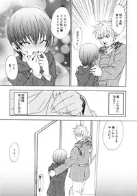 [Shizaki Masayuki] Oniichan to Issho