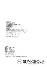 (Shuuki Reitaisai 4) [Toriaezu(kari) (Tororo)] Kokuhaku Saremashita. (Touhou Project)