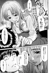 [Shihira Tatsuya] Shameless Girl [Digital]