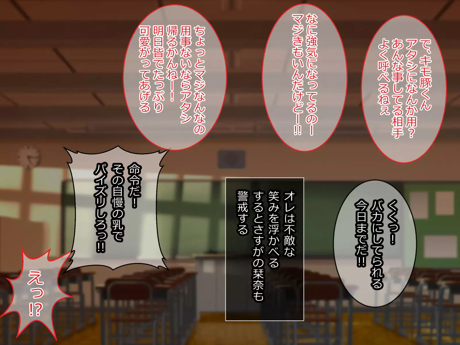 Ayatsuri App o Tsukatte Namaikina JK Sai Kyouiku!! -Zetsurinko Chin Otoko no Gyakushu-