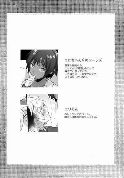 vs Tonchiki Arts Eri-Thor Hen