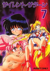 (C55) [Thirty Saver Street 2D Shooting (Maki Hideto, Sawara Kazumitsu)] Silent Saturn 7 (Bishoujo Senshi Sailor Moon)
