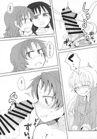 (Mou Nanimo Kowakunai 23) [Butazuraya Seinikuten (Mikan no Kawa Houchikai no Shinsei)] Seikazoku Kyoukai (Puella Magi Madoka☆Magica)