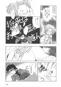 Colorful Moon Vol. 4 [Sailor Moon]