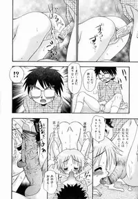 [R-Koga] Chicchai kedo, Nurunuru