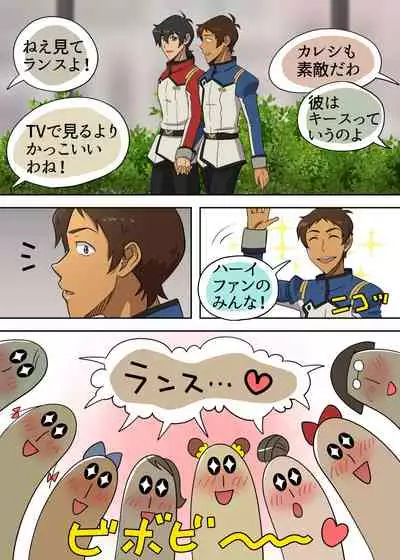 あぶないファンミーティング！