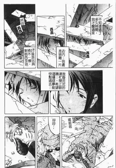 [ORIHIME] Douketsu Jouou [Chinese]