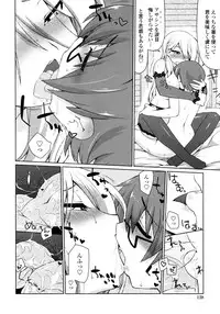 [Kogaku Kazuya] Nagomi Wakan