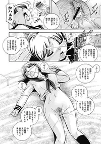 [Chuuka Naruto] Seitokaichou Mitsuki [Digital]