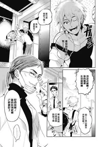 [Akahoshi Jake] Gourmet no Fukurami | 食色可餐 1-4 [Chinese] [拾荒者汉化组] [Digital]