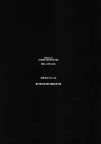 (C66) [Pururun Estate (Kamitsuki Manmaru)] Lovers Soul (Soulcalibur II)