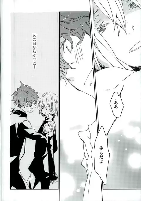 Futari de Dekiru Koto