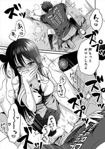 [Akao, Anaran] Konomi ja Nai kedo ~Mukatsuku Ane to Aishou Batsugun Ecchi~ 4