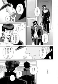 (Super The World 2018) [Chikadoh (Halco)] TRSK LOG (JoJo's Bizarre Adventure)