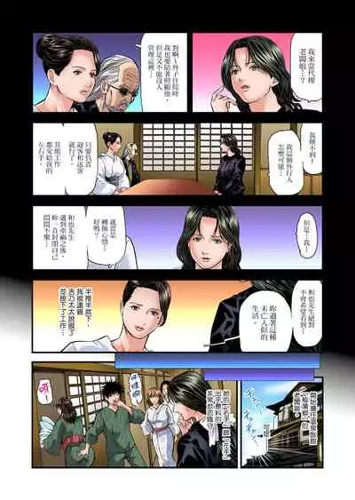 [Tenma Femio] Yokkyuu Fuman no Hitozuma wa Onsen Ryokan de Hageshiku Modaeru | 慾求不滿的人妻在淫蕩溫泉中被放肆瘋狂侵犯 1-23 [Chinese] [Decensored]