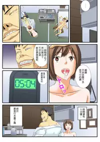 [Amano Banana, Akahige] Jippunkan Hamehame ~Baka Kyoudai no Sekai Seifuku~ (1~3) [Chinese] [Den個人漢化]