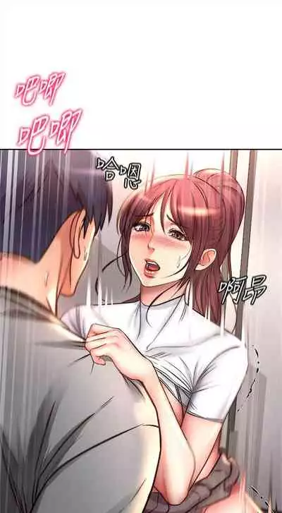 [北鼻 & 逃兵] 超市的漂亮姐姐 1-69 官方中文（連載中）