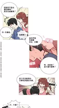 [The Jinshan] Sadistic Beauty Ch.1-12 [Chinese] [17汉化]