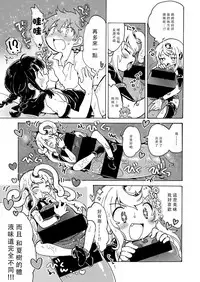 [Ogawa Hidari] Chitsu no Naka kara Konnichiwa!! - Hello from the hole of love! (COMIC HAPPINING Vol. 2) [Chinese] [沒有漢化] [Digital]