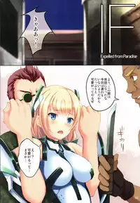 (C87) [Seven Days Holiday (Shinokawa Arumi, Koga Nozomu)] Fallen Angela (Rakuen Tsuihou -Expelled from Paradise-)