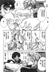 [BENNY’S] Momoiro Saiyuuki [Chinese]