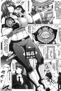 [Kinntarou] Rinkan Glamorous [Chinese]