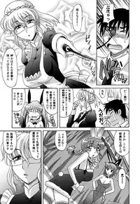 [Takaoka Motofumi] Harem Tune cos Genteiban