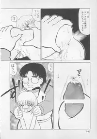 [Heno Heno] Okasarete