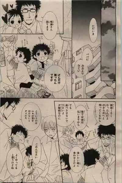 BE・BOY GOLD 2009-06